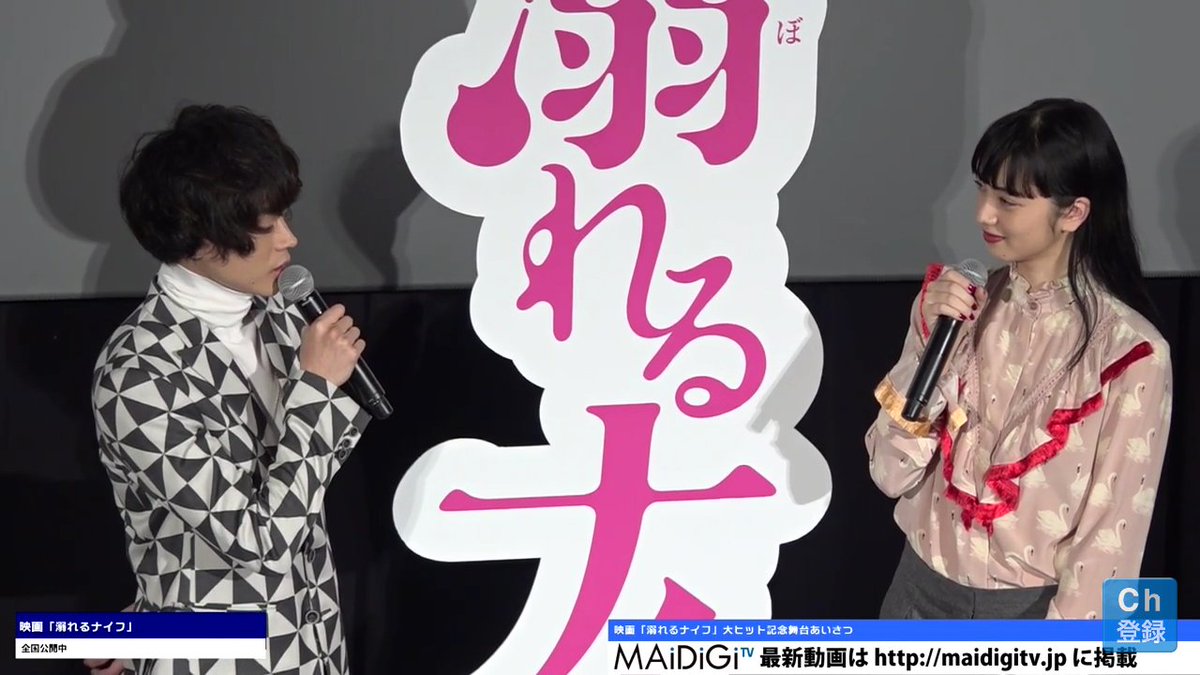 まぁ 動画 菅田将暉 小松菜奈に 顔ペロ 衝撃シーンの舞台裏明かす 映画 溺れるナイフ 大ヒット記念舞台あいさつ1 T Co 5axrjp6evr Maidigitvから 上映後の舞台挨拶なのでちょこちょこネタバレありです T Co Skeevlzfik Twitter まぁ 動画 菅田将暉 小松菜奈に 顔ペロ 衝撃シーンの舞台裏明かす 映画 溺れるナイフ 大ヒット記念舞台あいさつ1 T Co 5axrjp6evr Maidigitvから 上映後の舞台挨拶なのでちょこちょこネタバレありです T Co Skeevlzfik Twitter