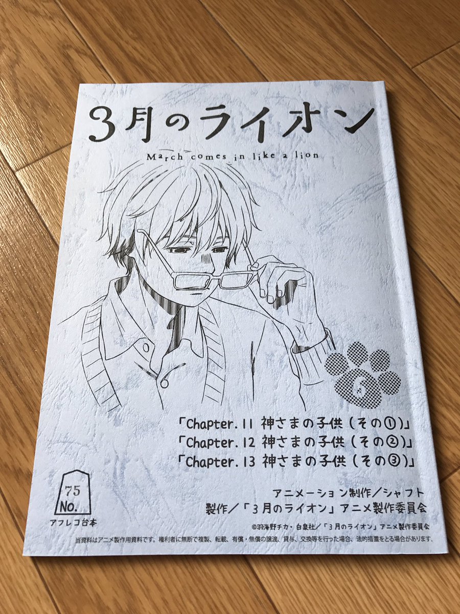 羽海野チカ 3月のライオン 44 もうひとつの家 Chapter 三月町の子 第2頁 Gaforum 遊戲討論區