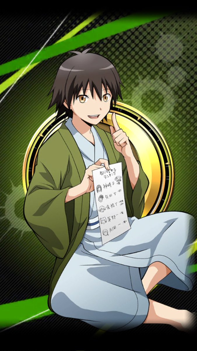 磯貝悠馬 な on X