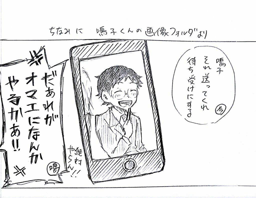 @poco04281 ちなみにカメラ越しでも坂道くんは可愛いと思う 