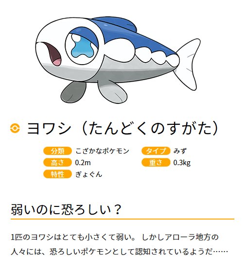 キリカ バトガ ポケモン サン ムーン でコラってみた ココミ ヨワシ 捕捉 ヨワシはそのイメージから心美に合うと思いました しかし 群れで陣形をとると一気に強そうに見えますね ポケモンsm発売まであと5日 有野課長 コンプリート
