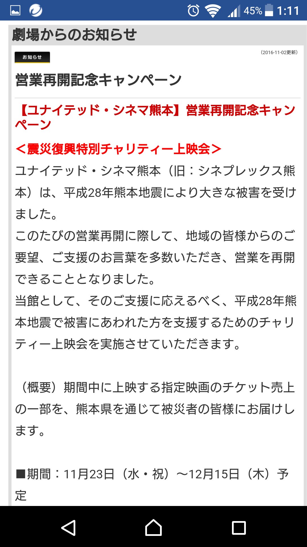 ユナイテッドシネマ熊本 Twitter Search Twitter