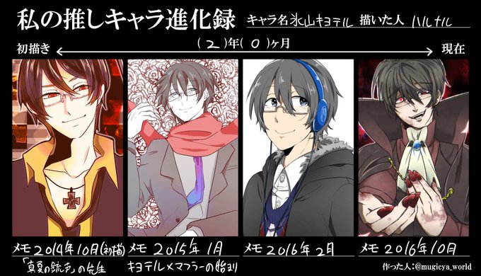 推しキャラ進化録のtwitterイラスト検索結果 推しキャラ進化録のtwitterイラスト検索結果