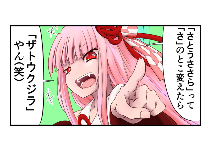 琴葉茜、本日の気付き(画像は使い回し)。 