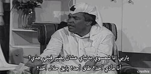 ليش ما يوصلني جي ؟💔💔