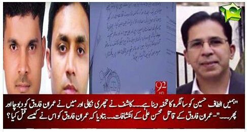 fautay's tweet photo. #BanMQM #AltafRawAgent https://t.co/x0tR1O2GfC