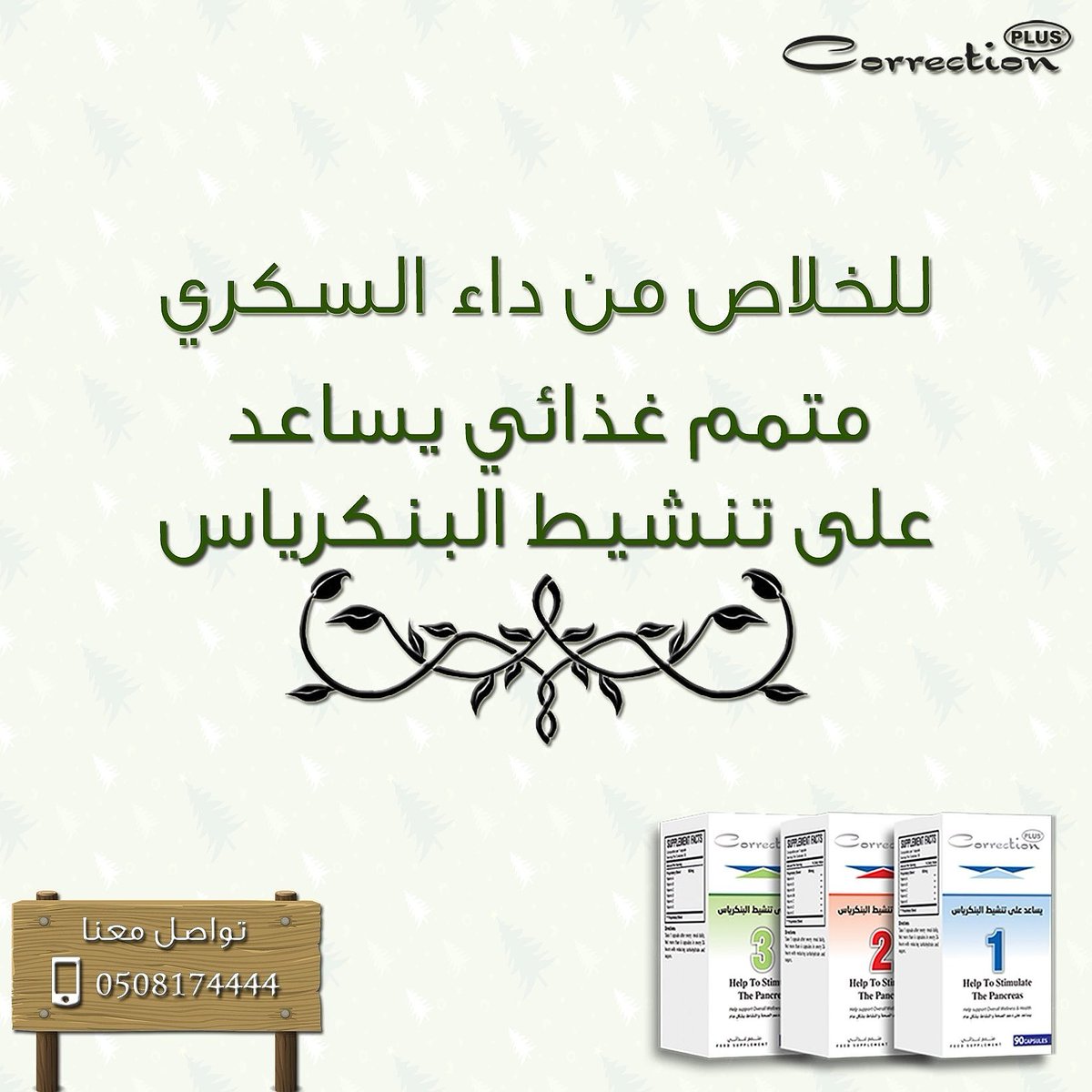 correctionplus tweet picture