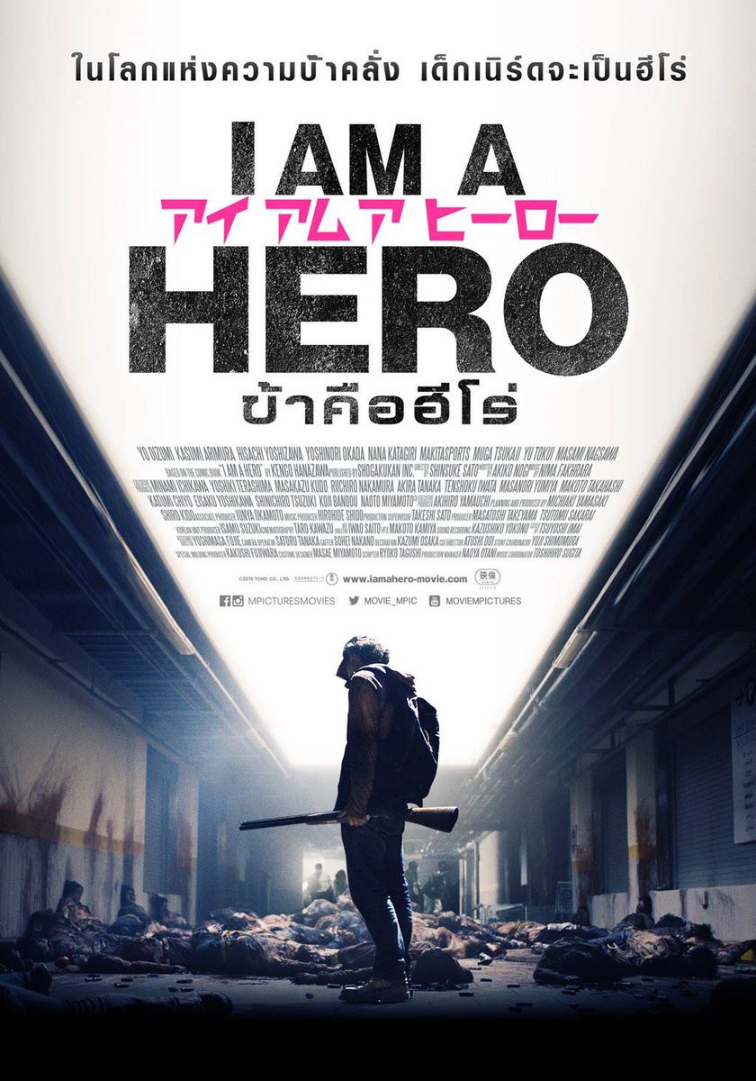 Little Hollywood على تويتر アイアムアヒーロー 面白い 笑える ほどほど怖さもある けど映画館で観た時よりもzqnが作り物感あると言うか まぁゾンビとはまた違うからああ言うもので良いのかな そこちょっとチープに感じちゃった 英雄が街中駆け回るパニック