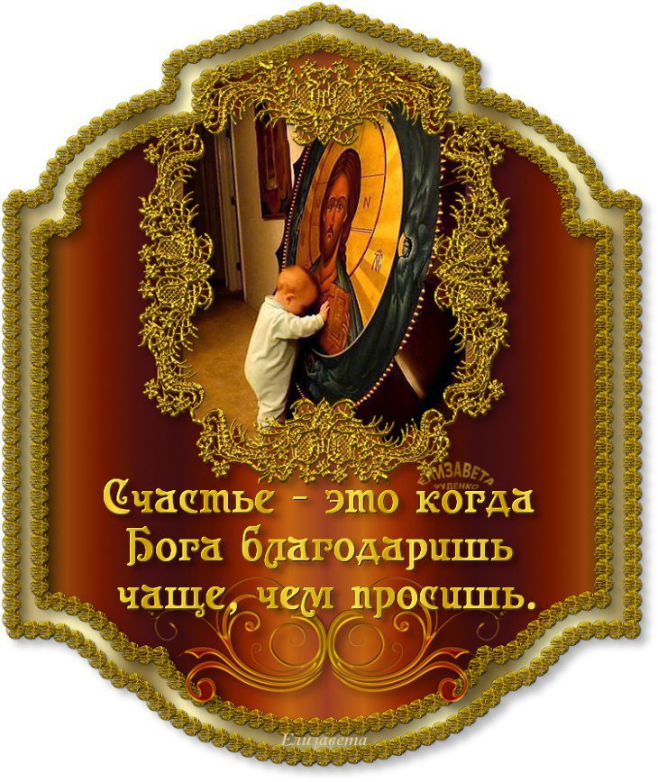 Открытки спасибо богу христианские, открытка