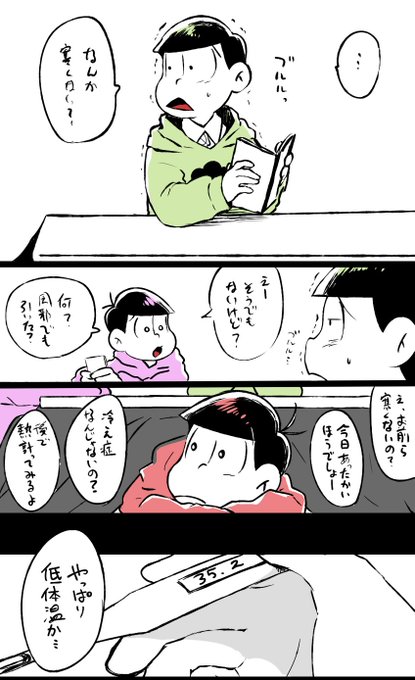 いいおそチョロの日 を含むマンガ一覧 リツイート順 ツイコミ 仮