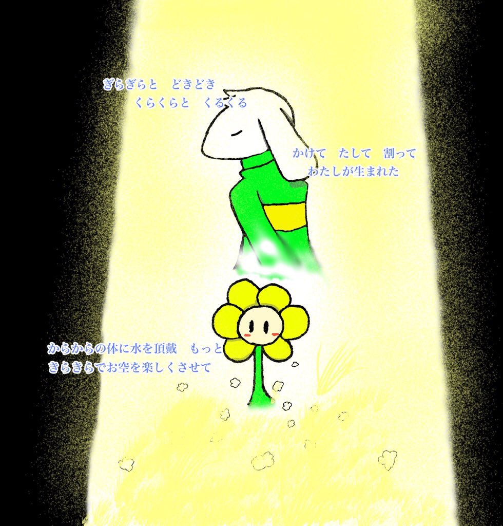 受験まで一年切った甘楽玄 Ut On Twitter Undertaleクラスタと繋がりたいのでふぁぼしてくれたら喜んで迎えに行きます Undertale Undertaleクラスタと繋がりたい アナログ絵メインで描いてます Ibisで描く練習中 W ﾊﾞｯ サンフリ ガスフリはいいぞ Https
