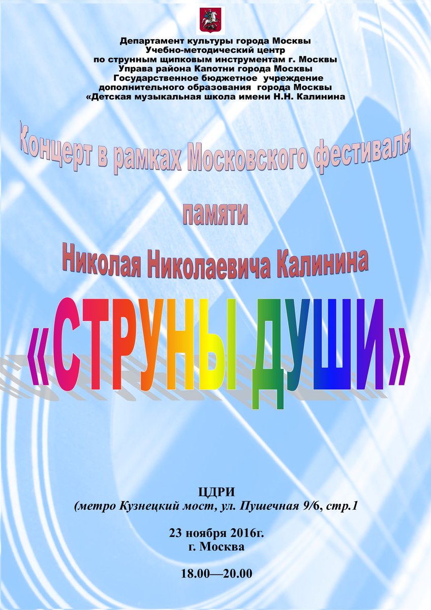 ДМШ Им.Н.Н. Калинина (@Epagu) / X