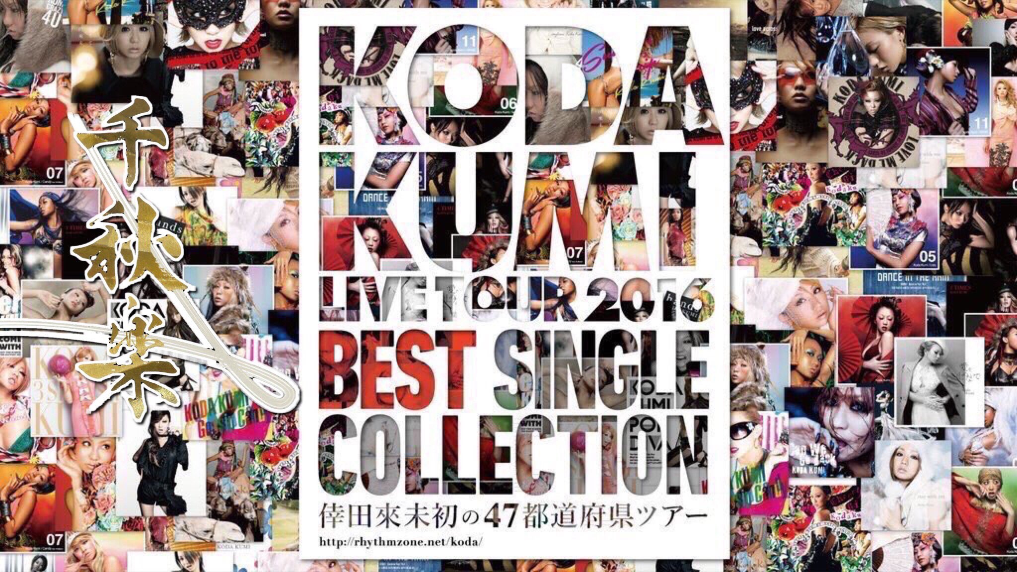 All For You All4u Koda Kumi Live Tour 16 Best Single Collection The Final 沖縄会場より皆様の笑顔と情報お届け中 倖田來未さんお誕生日おめでとうございます 倖田來未 生誕祭 1113 T Co Ui7nrtzugz All For You All4u Koda Kumi Live Tour 16 Best Single Collection The Final 沖縄会場より皆様の笑顔と情報お届け中 倖田來未さんお誕生日おめでとうございます 倖田來未 生誕祭 1113 T Co Ui7nrtzugz