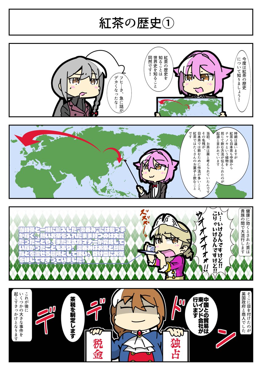 くろいぬ だれv開発者 96enu さんの漫画 52作目 ツイコミ 仮