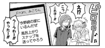 >>>う…うわー!!!やったー!!!!<<< 
