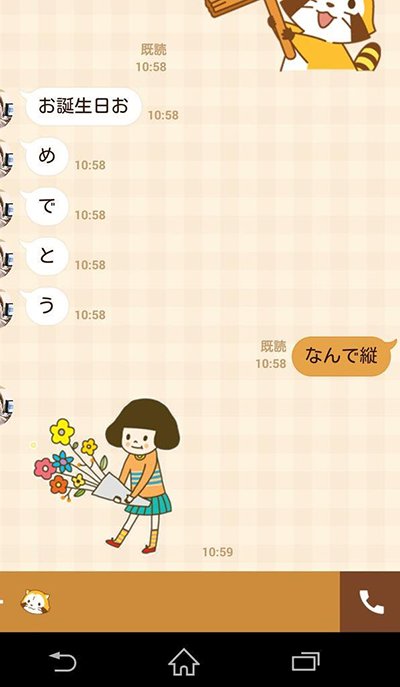 友達の誕生日サプライズに Lineでする 縦読みメッセージ アイデア 友達の誕生日プレゼントを探せるサイト