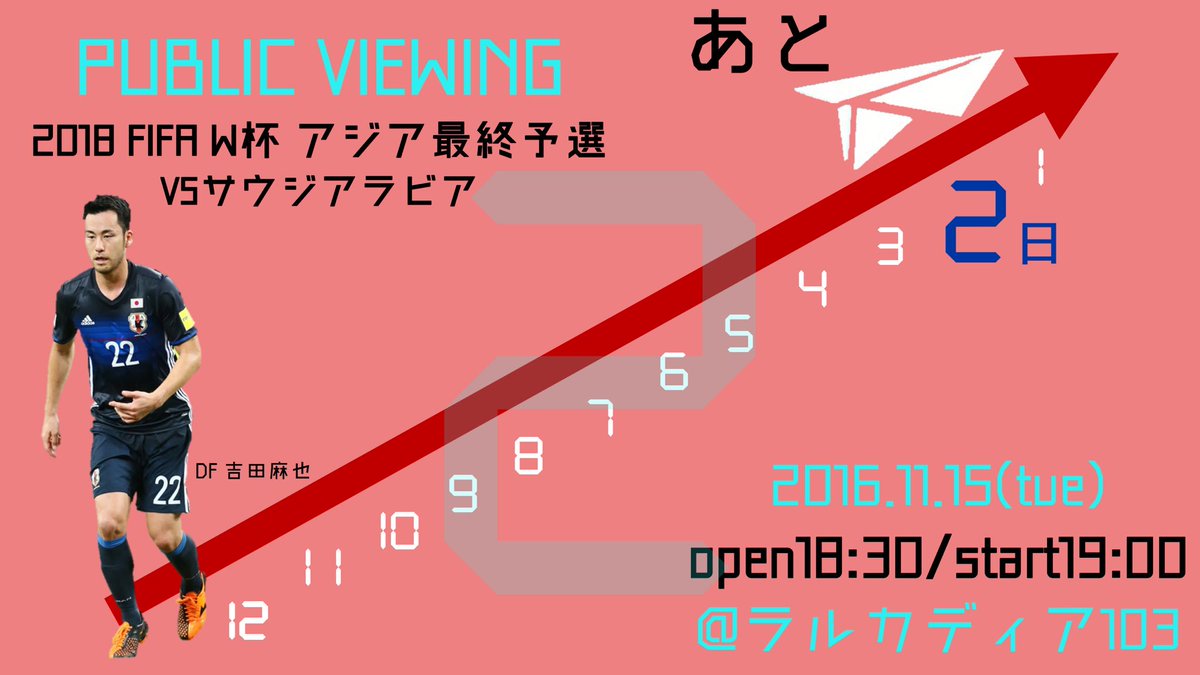 SPOCHA2010's tweet photo. ☀PUBLIC VIEWINGまであと2日!!☀

11月15日まであと2日！SPOCHA＋メンバーの準備も着々進んでいます🙋✨最高のものを用意しているので、ぜひ11月15日はラルカディアノ103へ！👭👬🏃

『11月15日』🎌✨
 #PV2016 #いざ前進 https://t.co/ItBkdLMjJe