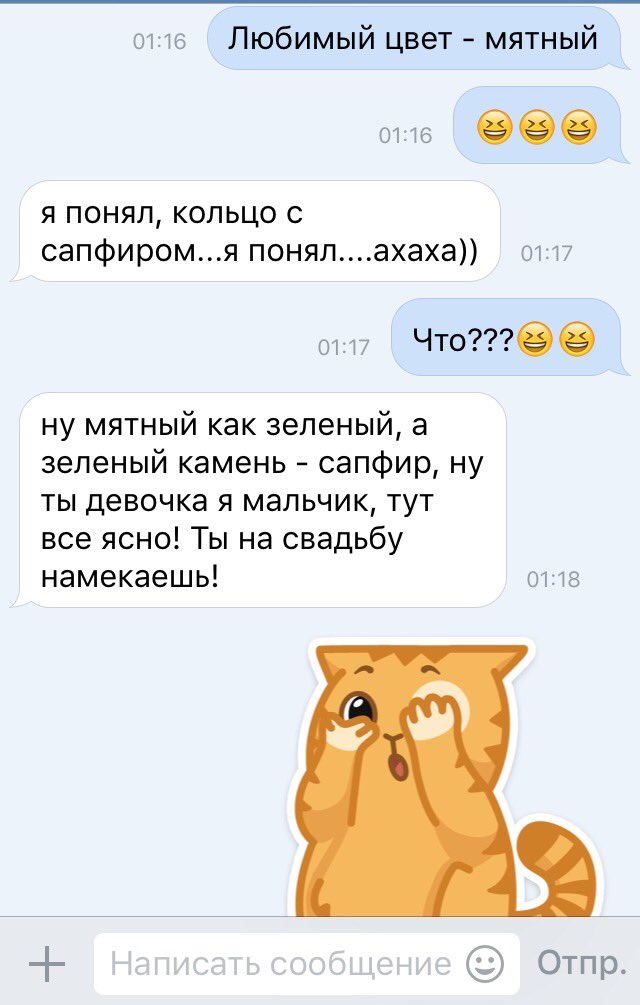 Как понять по переписке что нравишься девушке