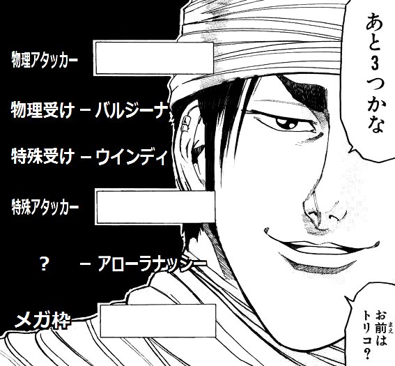 まだ発売前なのにレート戦に使うパーティ考えるのすごく好き 