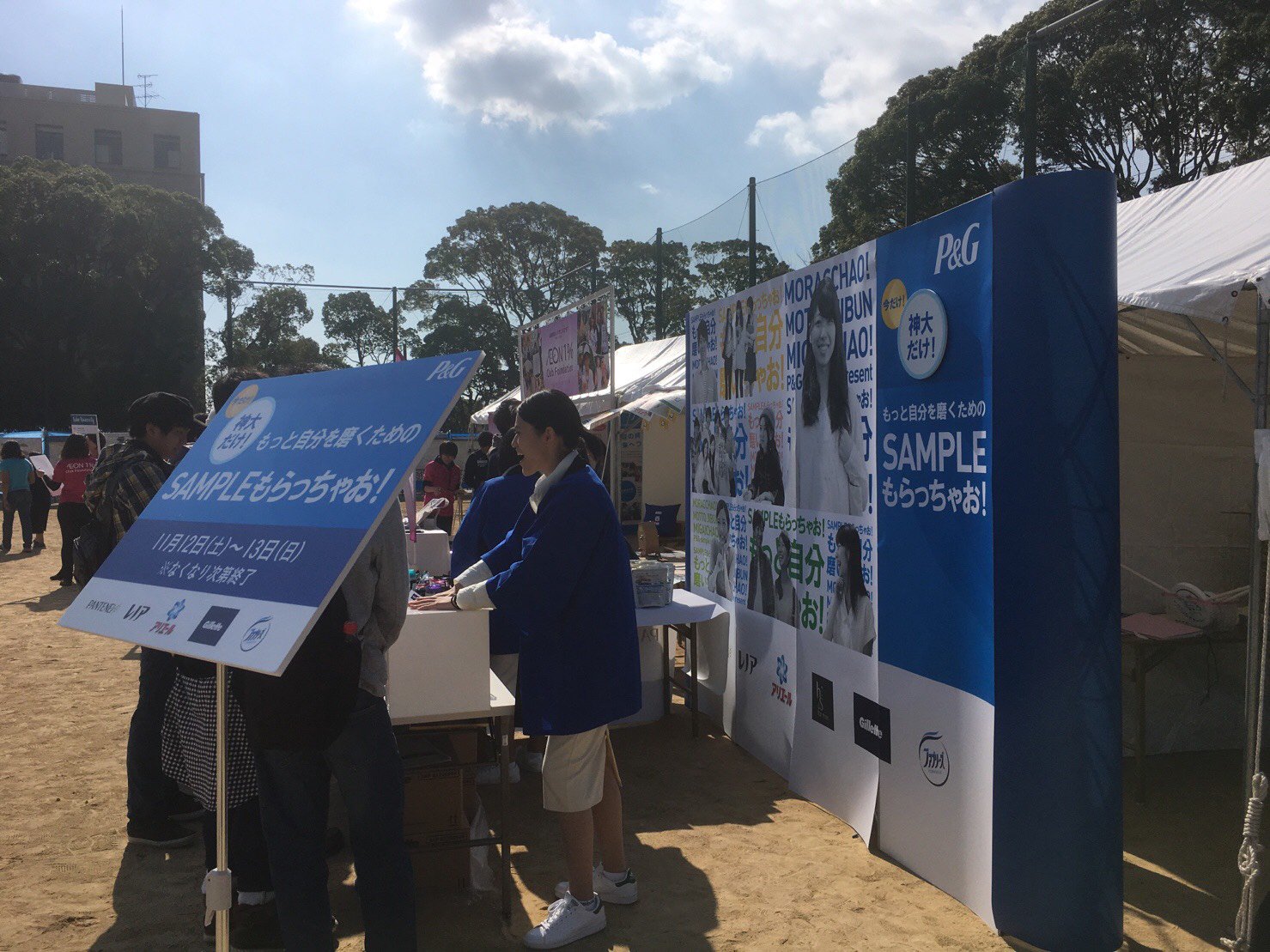 神戸大学 六甲祭 実行委員会 企業ブース 株式会社p Amp G 神戸に本社のあるp Amp Gが六甲祭に初出展 学生のみなさまにアリエールやパンテーンなど人気商品を大サンプリング 男子学生にはジレットが当たるかも T Co Nj3xt8xcqx Twitter 神戸大学 六甲祭 実行委員会 企業ブース 株式会社p Amp G 神戸に本社のあるp Amp Gが六甲祭に初出展 学生のみなさまにアリエールやパンテーンなど人気商品を大サンプリング 男子学生にはジレットが当たるかも T Co Nj3xt8xcqx Twitter