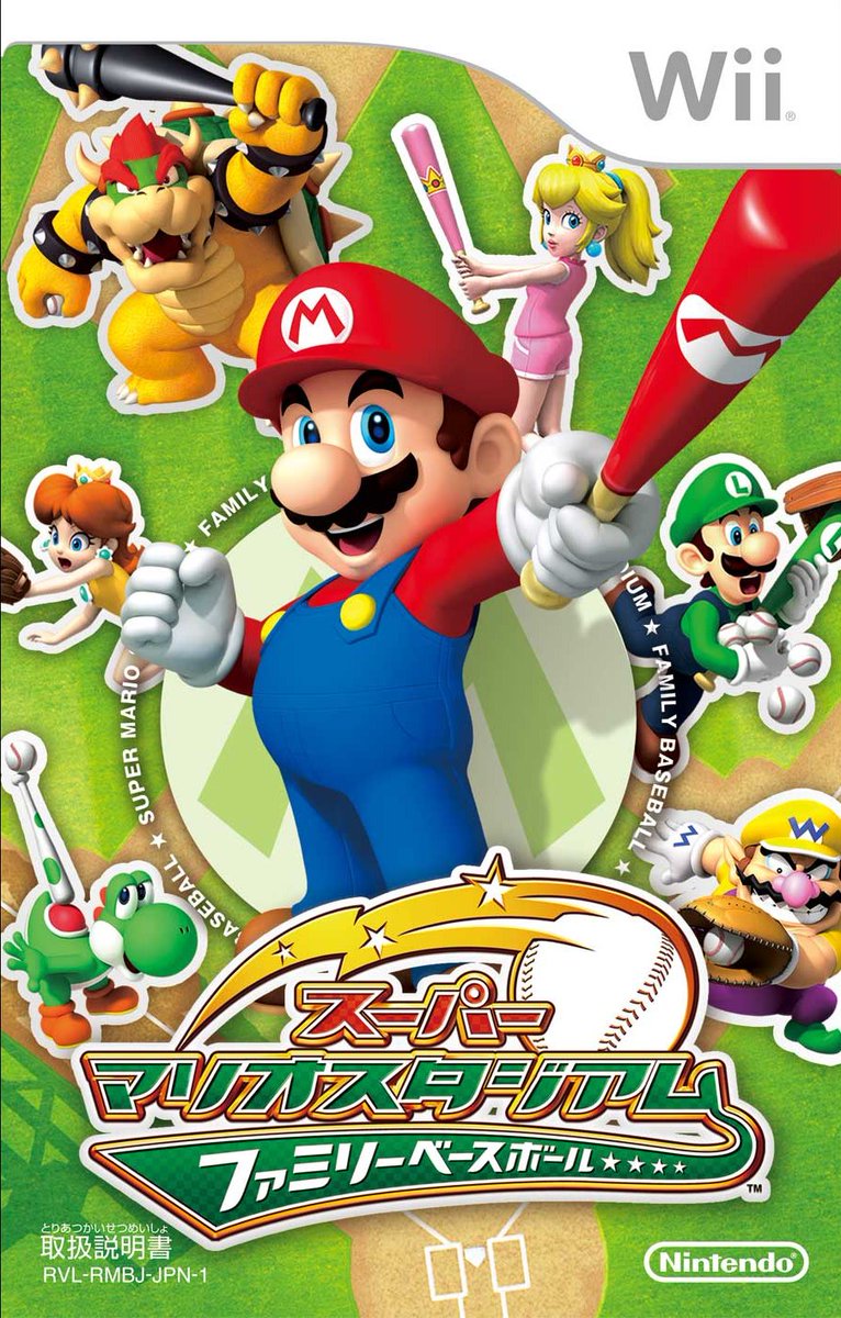 Cool Box Art on Twitter "RT CoolBoxArt Super Mario Stadium Family Baseball / Instruction