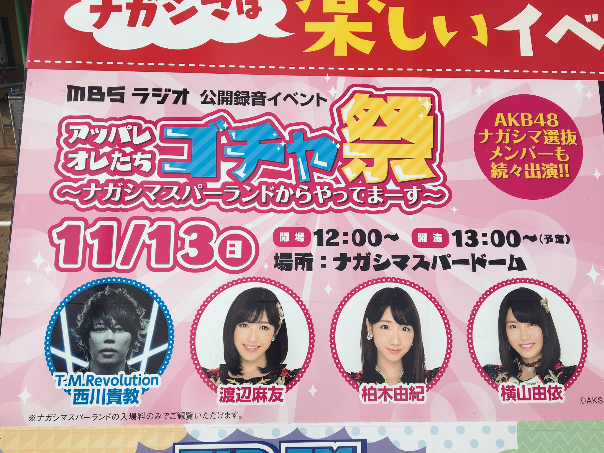 値下げしました！激レアアサヒ ご当地ヒーロー 48種フルコンプ