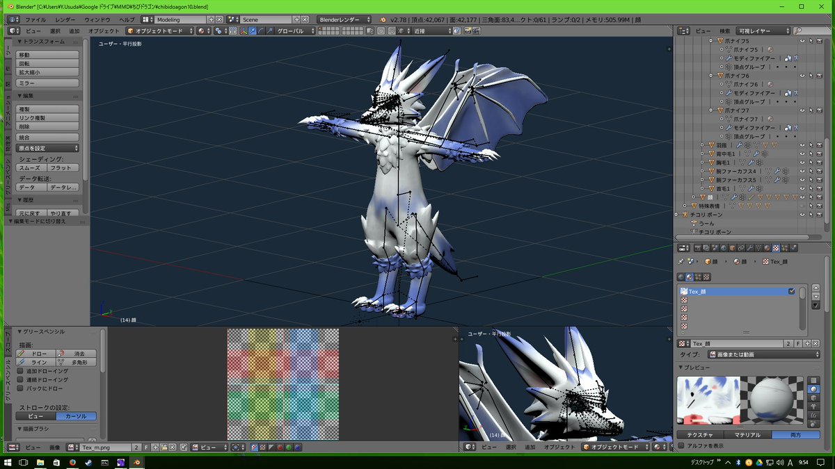 睡犬 ーwー Zzz V Twitter なおblender上でのチコリ Mmdに移すこと前提なので準標準基準でボーン設定しているけども構造的には特殊な部分が一切ない状態 Mmd仕様にする際はこれをpmxに書き出して特殊なボーン構造をしたモデルを当てはめるだけだったりする