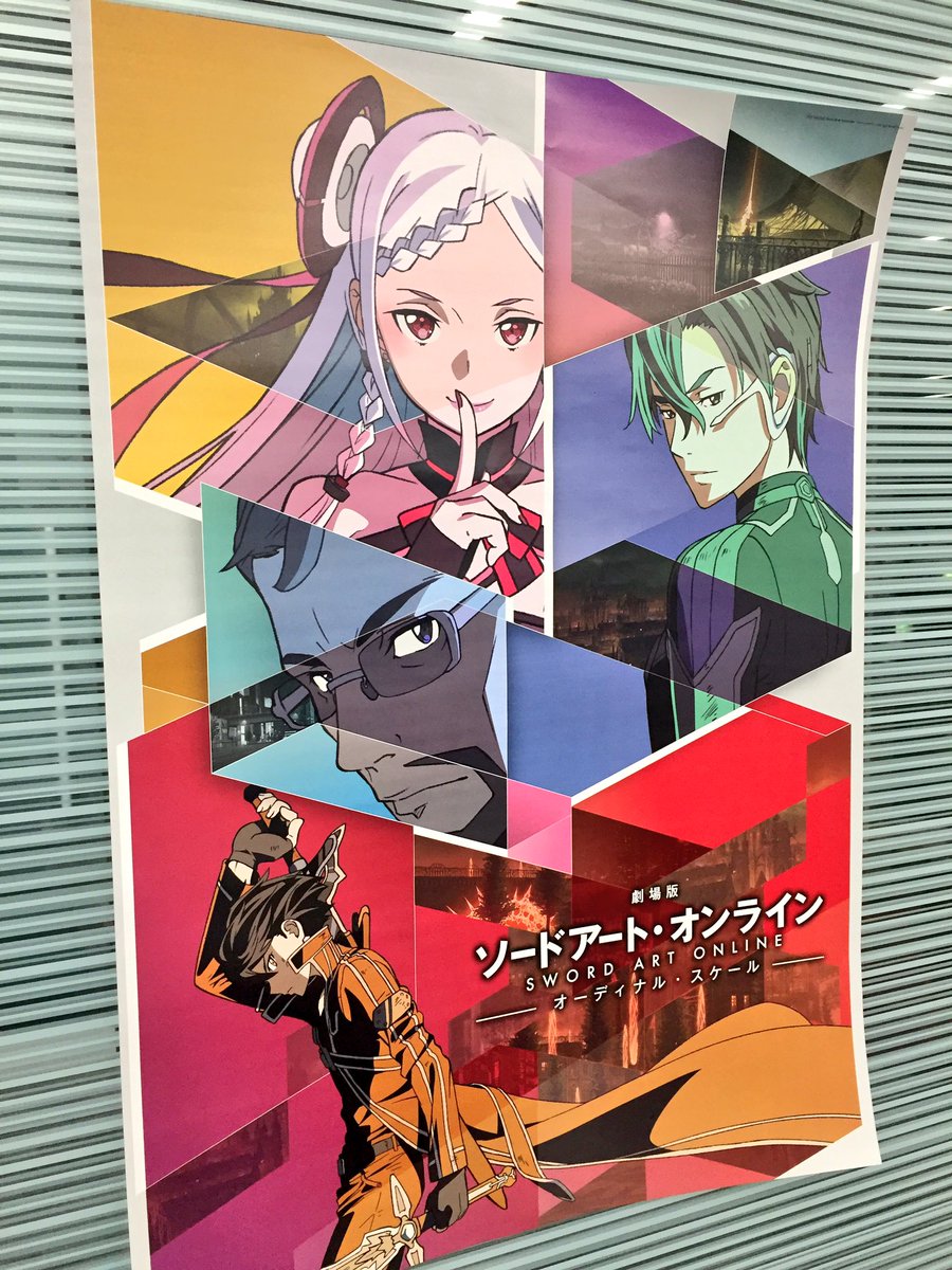 アニメ ソードアート オンライン 公式 Twitter પર 第2弾特典付き前売券 劇場にて販売中 全国の公開劇場にて 第2弾特典付き前売券 発売中 特典は最新キービジュアル絵柄のa4クリアファイルかb2ポスターをお選びいただけます ぜひ週末に劇場でお買い求め
