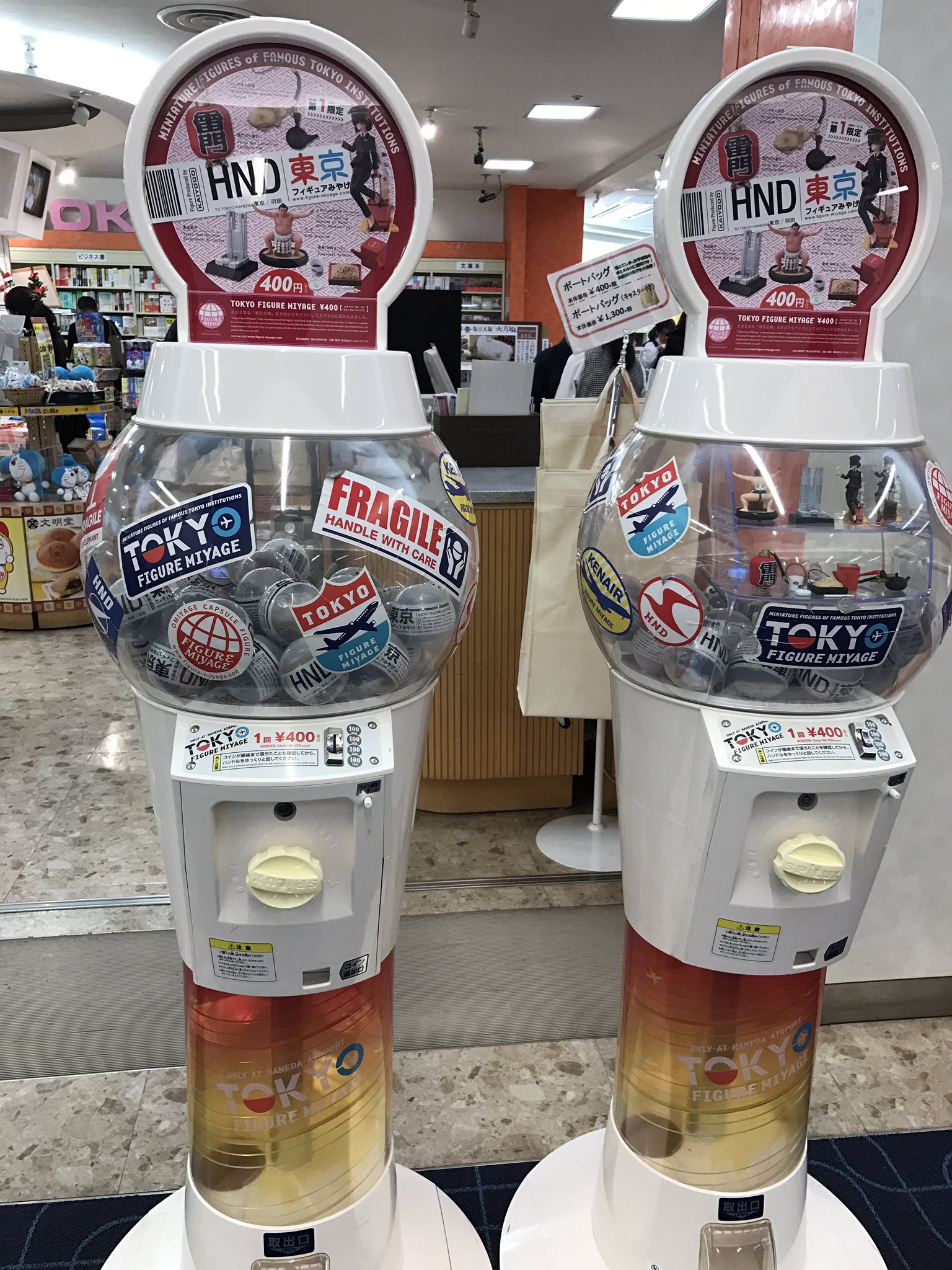 ぐんぐん 自粛中 昨日 羽田空港にあった 第1ターミナル限定 東京フィギュアみやげ あの海洋堂の がスゴイ気になったので1回やってみた 中身は まさかの東京都庁 笑 これハズレじゃね 失礼なこと言うなw 羽田空港 羽田空港第1ターミナル 海洋堂
