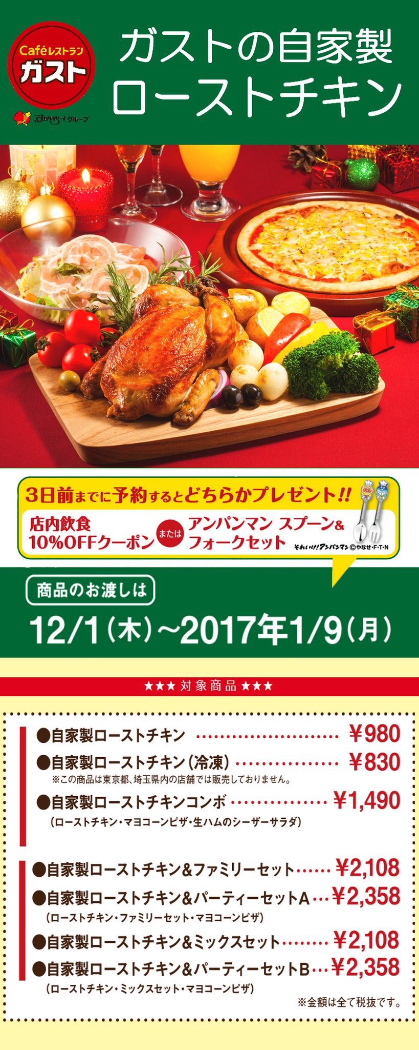 ガストの店長 Gustomgr Twitter