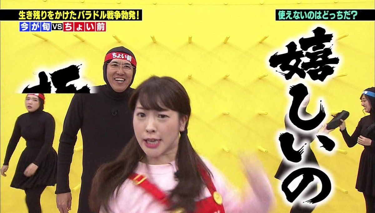 توییتر \ 城丸香織 در توییتر: "2016年10月27日 フジ とんねるずのみなさんのおかげでした＠三上真奈アナ  Https://T.co/Dfj5Jnokav Https://T.co/Nkmnwi7T6V"