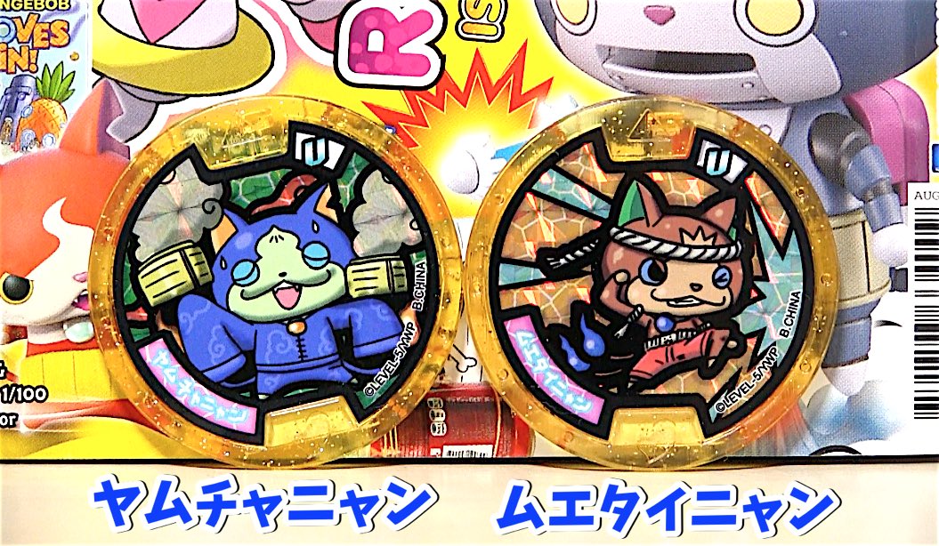 カンフーニャン妖怪メダル 専用ウォッチ 担が カンフーニャン妖怪メダル 専用ウォッチ 担が