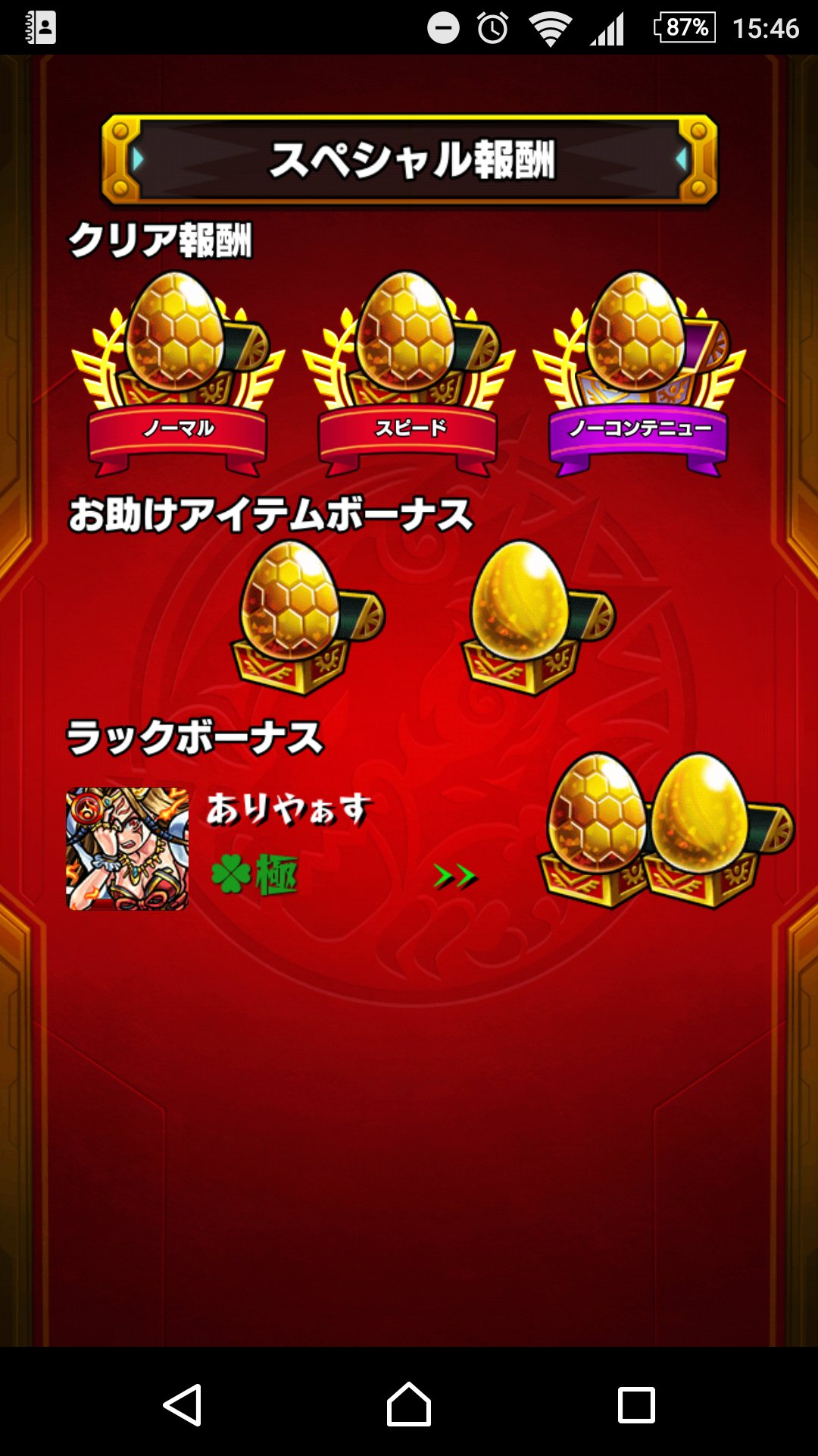 モンスト超絶 Twitter Search Twitter