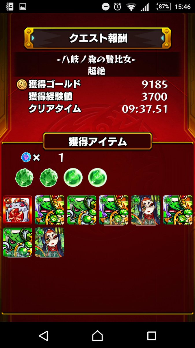 モンスト超絶