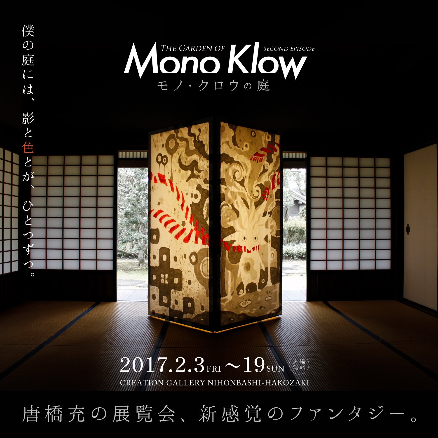 唐橋充 唐橋 充・髙木 俊・寺山武志に聞く『あくたーず☆りーぐ』の魅力 の画像・写真 - ぴあエンタメ情報
