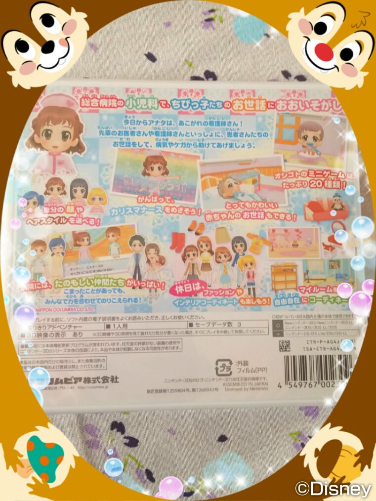 ピカピカナース物語 ピカピカナース物語
