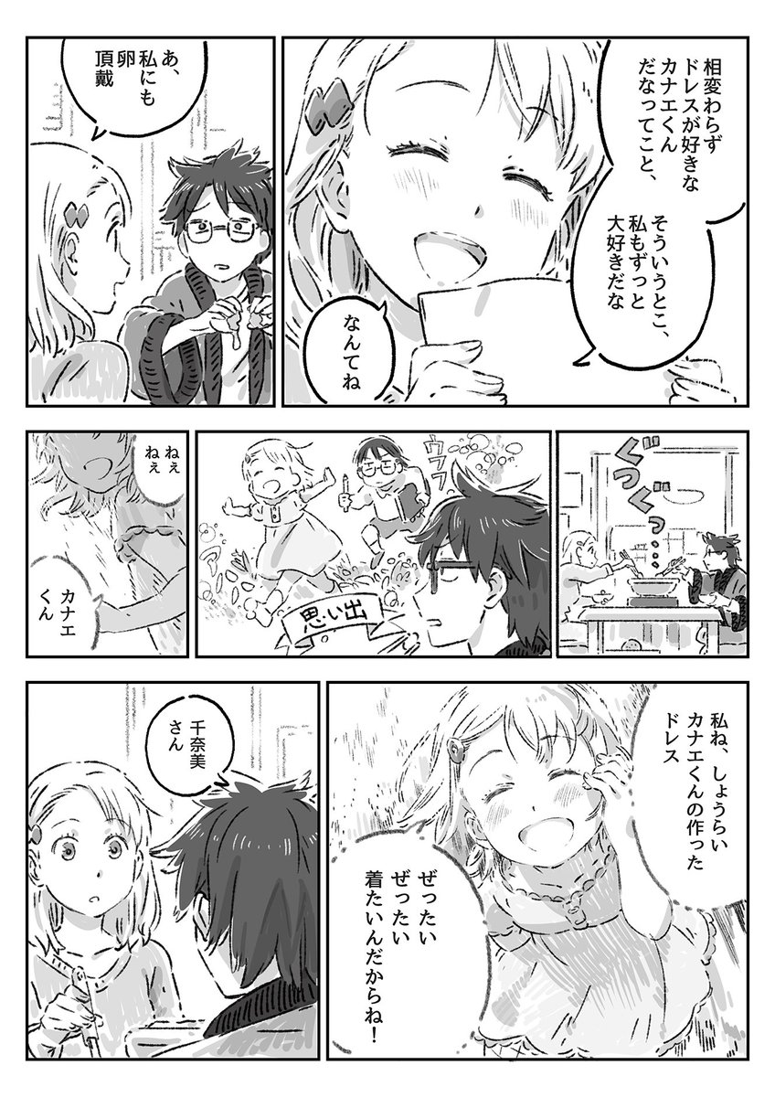 ちょっと年上の野菜を食わせてくれる幼馴染のお姉さんと不摂生ＢＯＹのまるでピリっとしない日常漫画です。鍋が……食べたい……。 