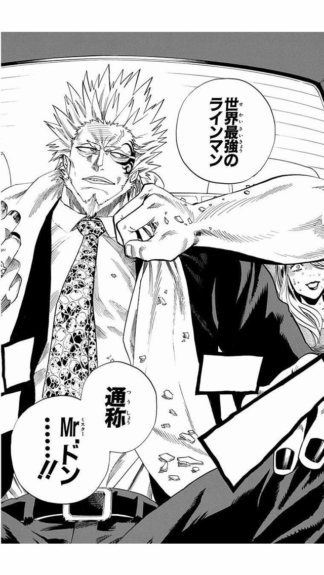 ゆう そういえばアイシールド21のmr ドンの本名って確か と思って確認してみたら案の定だった この漫画は未来を予知していたのか T Co B4ynyewxpz Twitter