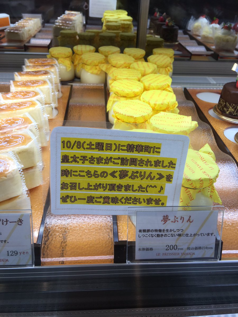 京都府精華町 ブーランジェヤマダ が今ちゃんの 実は で紹介 京都のお墨付き