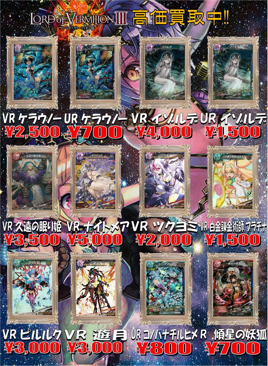 ロードオブヴァーミリオン III IV まとめ VRナイトメア、ジョーカー