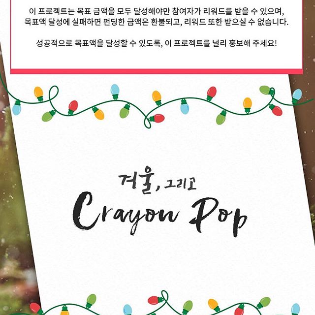 CrayonPopSnaps's tweet photo. [WAY INSTAGRAM] baysunny: #크레용팝 과 함께하는 #윈터파티 
겨울, 그리고 #crayonpop ★ 
#winterpar... https://t.co/j35fSGgebY #kpopsnaps https://t.co/X1prZNNLhB