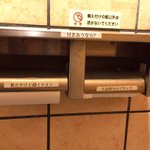 女子トイレのトイレットペーパーを使ってまさかのアンケート!