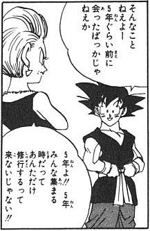 ドラゴンボール