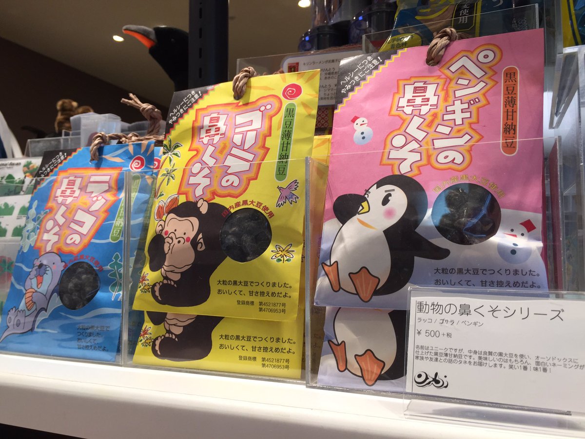 オービィ横浜 年12月31日閉館 商品名がユニークですが 中身は美味しい甘納豆のお菓子です オービィ横浜のお土産コーナーで販売中 結構人気があります オービィ横浜 年12月31日閉館 商品名がユニークですが 中身は美味しい甘納豆のお菓子です オービィ横浜のお土産コーナーで販売中 結構人気があります