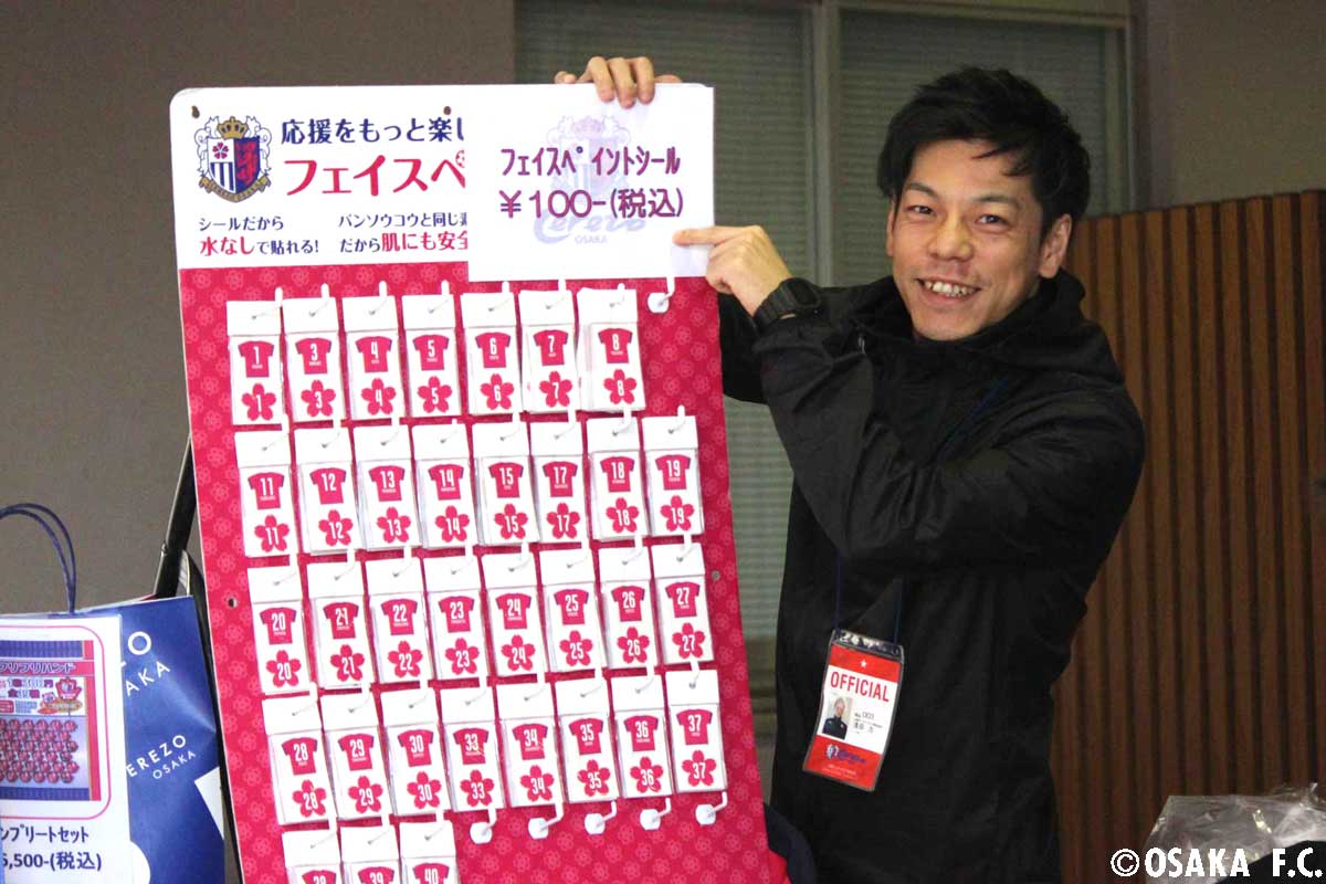 セレッソ大阪オフィシャル フェイスペイントシールは特別価格で何と1枚たった100円 水なしですぐ貼れるし 何よりかわいいのでぜひ皆さん買いに来てください とグッズ担当の浅田さん 場所はキンチョウスタジアム1fのシャッター内です Cerezo セレッソ大阪オフィシャル フェイスペイントシールは特別価格で何と1枚たった100円 水なしですぐ貼れるし 何よりかわいいのでぜひ皆さん買いに来てください とグッズ担当の浅田さん 場所はキンチョウスタジアム1fのシャッター内です Cerezo