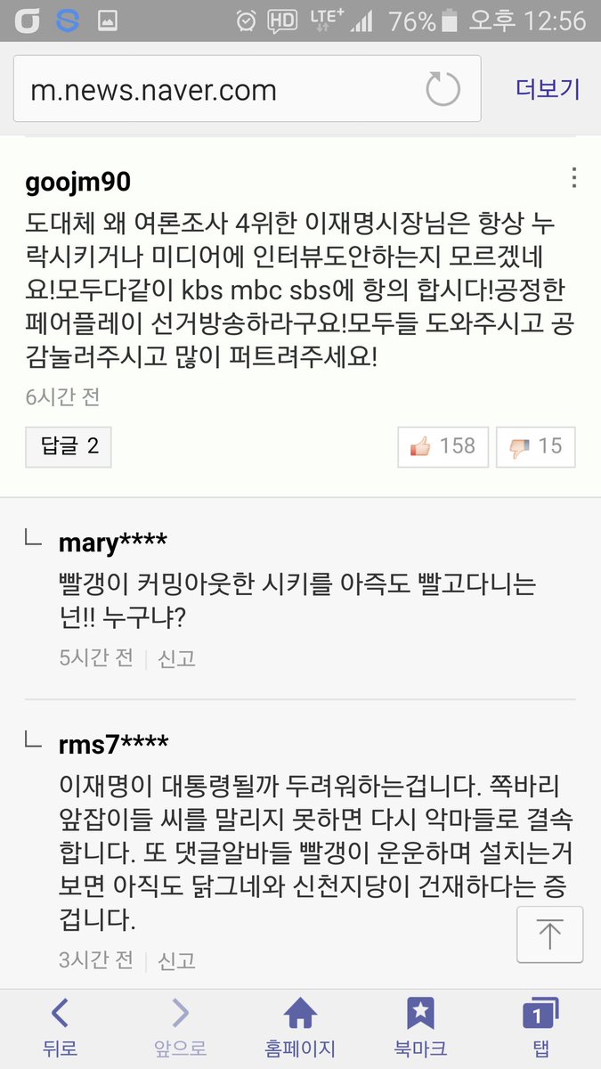 higoo90's tweet photo. @Jaemyung_Lee 이재명시장님!!!!!!!!
힘내십시요!!!!!!!!어제 제가 올린글에 드디어
공감하는 사람들이 많아졌습니다!
진실을 알고 있는 사람들이 많다는걸 느끼시고
기죽지 마시고 더욱더 힘차게 나아가 보자구요!
항상 시장님을 응원합니다! https://t.co/vUHRVi7mEM