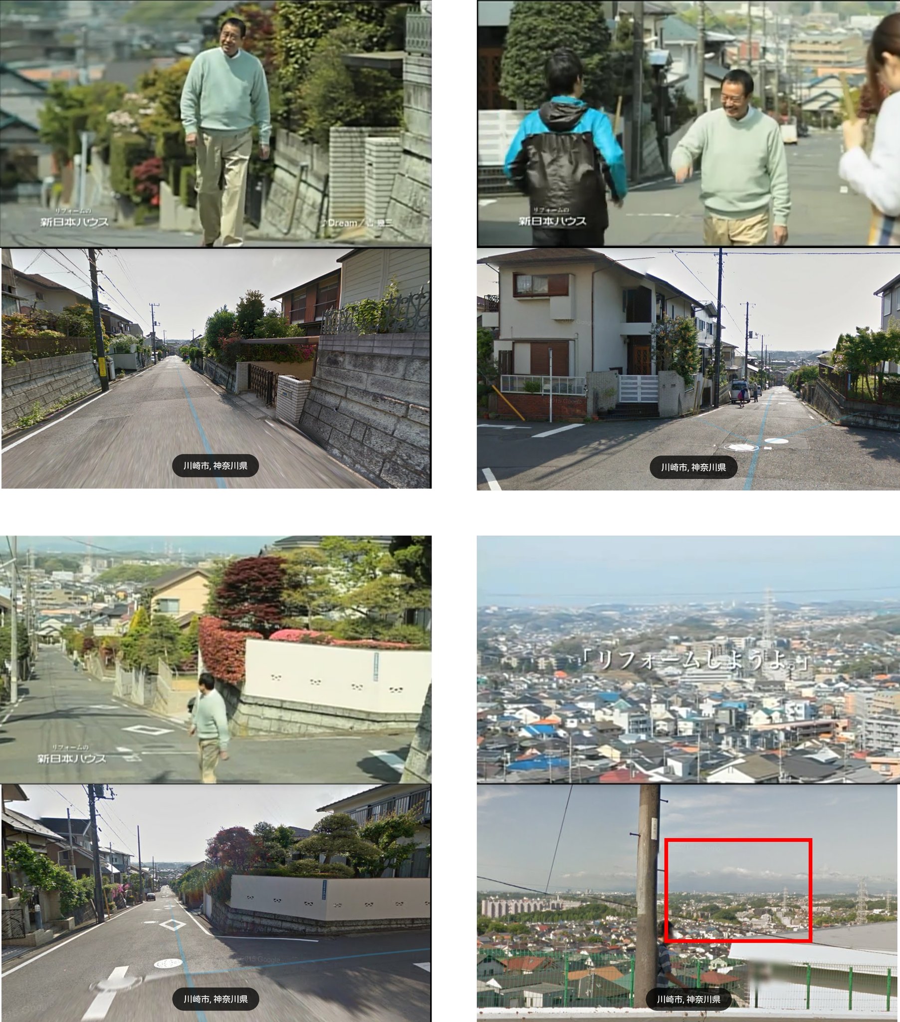 275きろぼると 吉幾三さんの新日本ハウスのcmのロケ地は川崎市麻生区王禅寺２丁目と 王禅寺見晴らし公園 なーんか見覚えあると思ったら T Co Wtkiey7009 Twitter