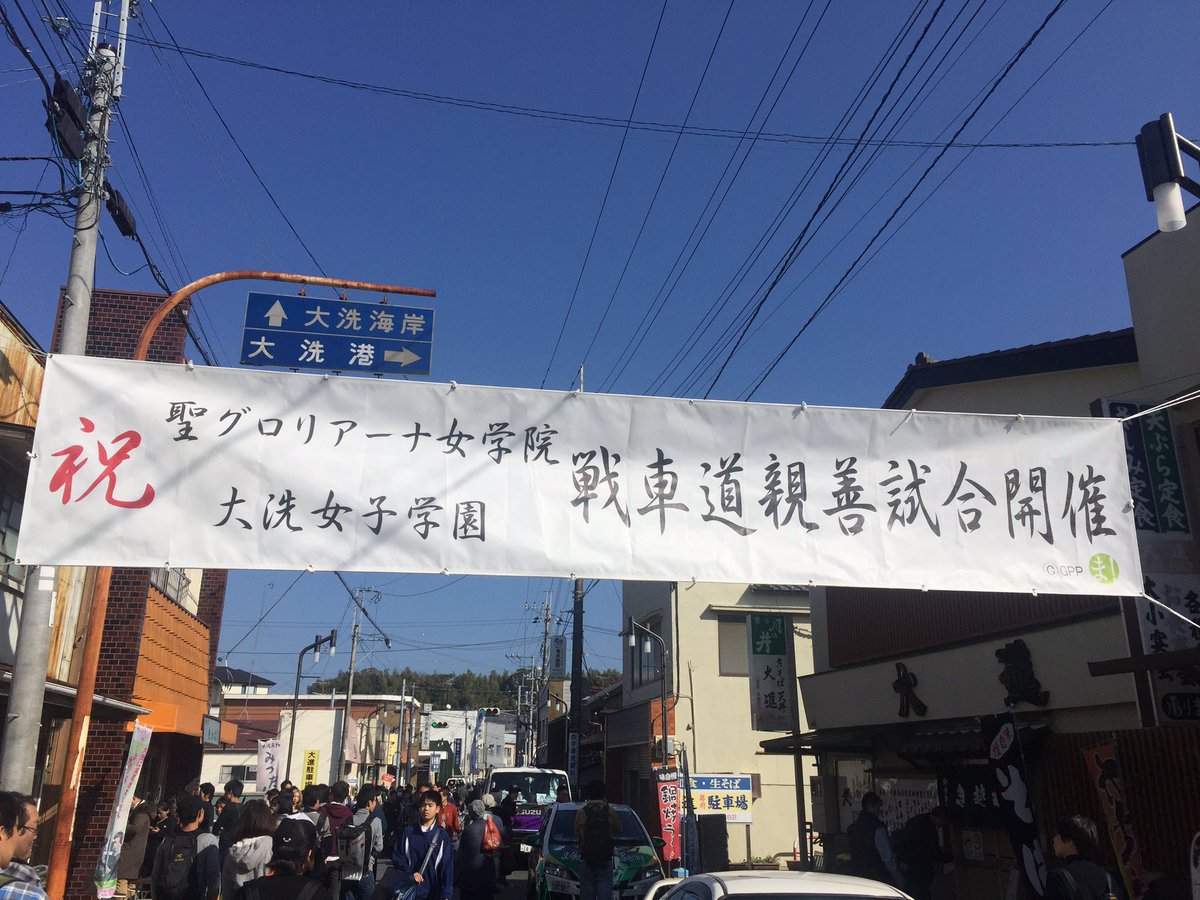 大洗あんこう祭16