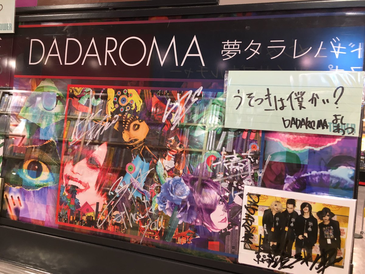 nana (@dadaromas) / Posts / X