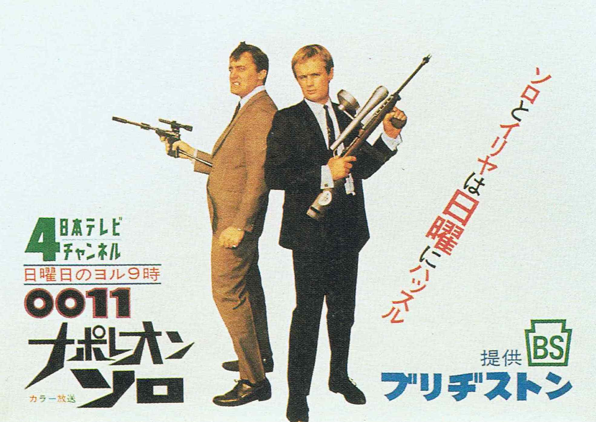 0011ナポレオンソロ 地球を盗む男 B3ポスター兼プレス TOKI on X